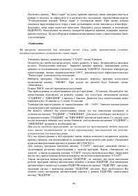 Страница 88