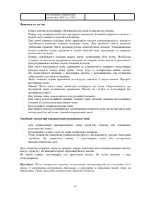 Страница 96