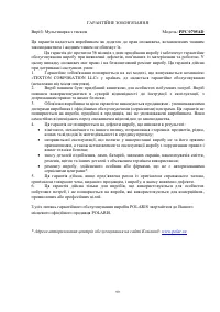 Страница 99