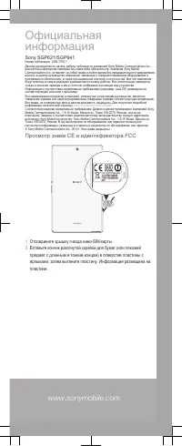 Страница 10
