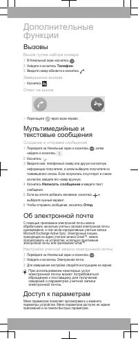 Страница 7