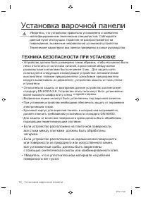 Страница 16