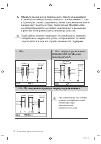 Страница 18