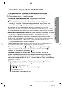 Страница 23