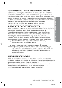 Страница 25