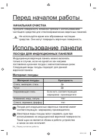 Страница 26