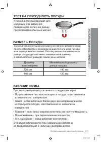 Страница 27