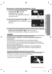 Страница 31