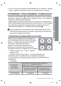 Страница 33