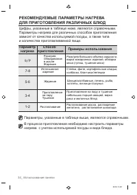 Страница 34