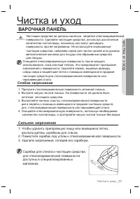 Страница 35