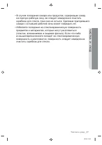 Страница 37