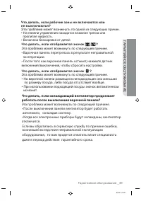 Страница 39
