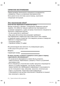Страница 40