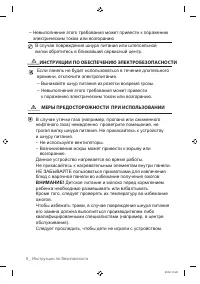 Страница 8