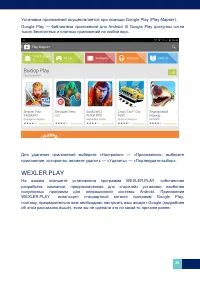 Страница 26