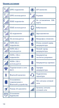 Страница 10