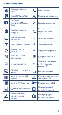 Страница 11