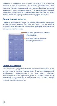 Страница 12