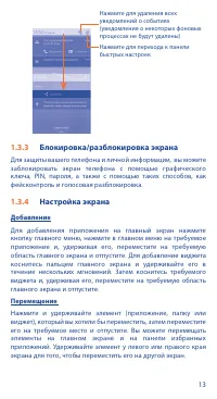 Страница 13