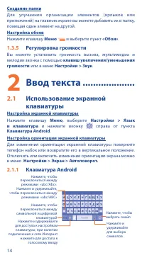 Страница 14