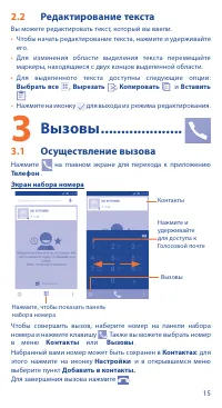 Страница 15