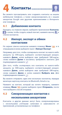 Страница 17