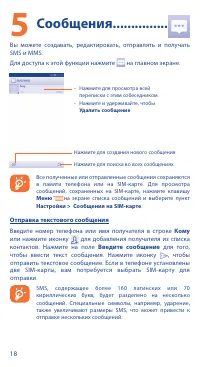 Страница 18