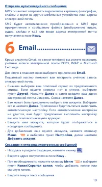 Страница 19