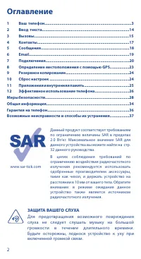 Страница 2