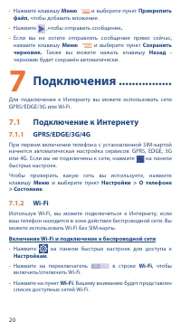 Страница 20