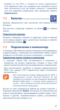 Страница 21