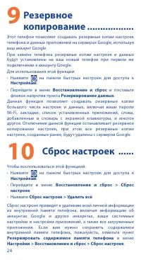 Страница 24