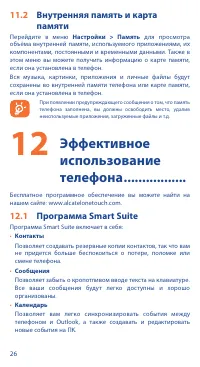 Страница 26