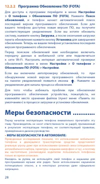 Страница 28