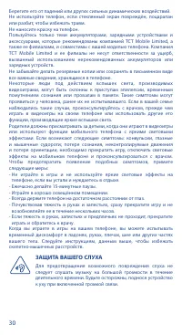 Страница 30