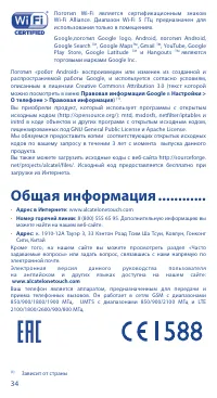 Страница 34