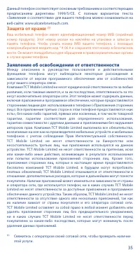 Страница 35