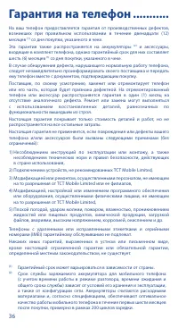 Страница 36