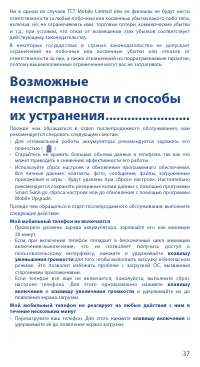 Страница 37