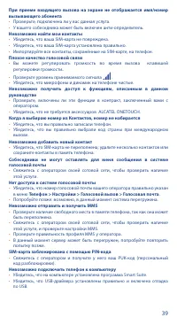 Страница 39