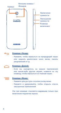 Страница 4