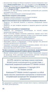 Страница 40