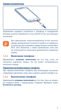 Страница 7