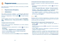 Страница 36