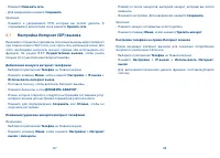 Страница 45