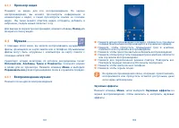 Страница 52
