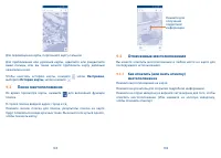 Страница 54