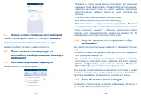 Страница 55