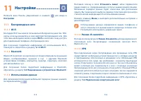 Страница 59